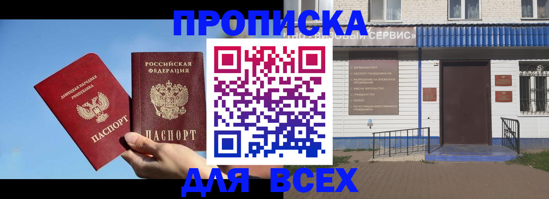 прописка поиск в Дубовке