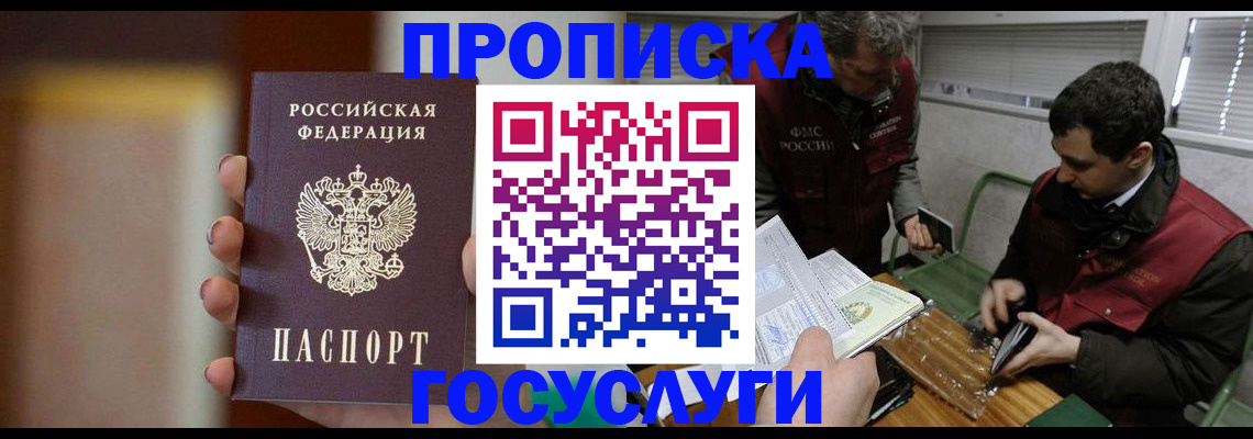 прописка гарантия в Дубовке