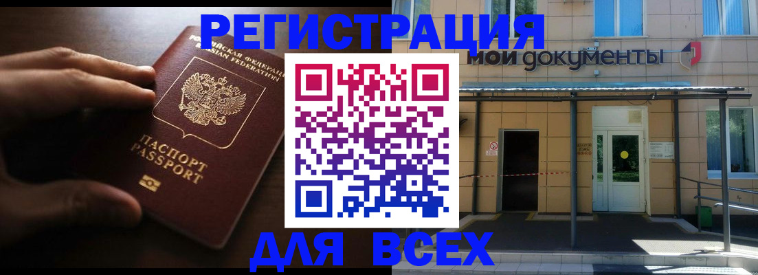 регистрация для дет. сада в Дубовке